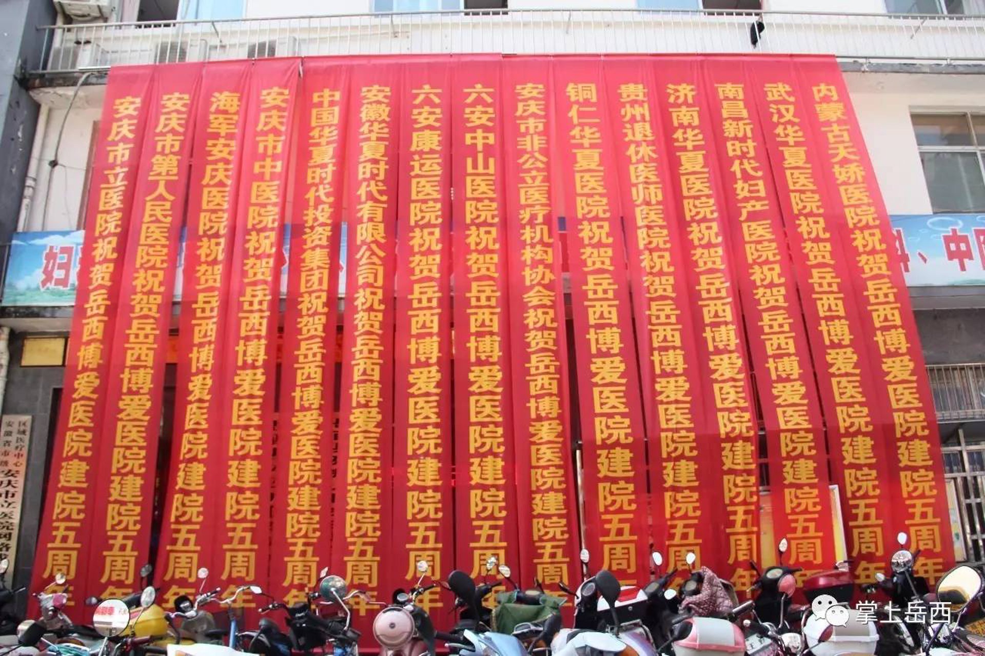 吕梁博爱医院